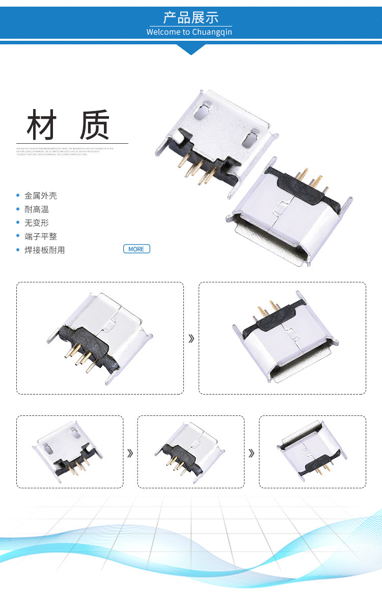 mirco usb
